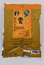 Load image into Gallery viewer, Bu Shen Dried Crocodile Meat Herbs Soup - Protect your Liver/Kidney