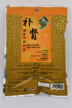 Load image into Gallery viewer, Bu Shen Dried Crocodile Meat Herbs Soup - Protect your Liver/Kidney
